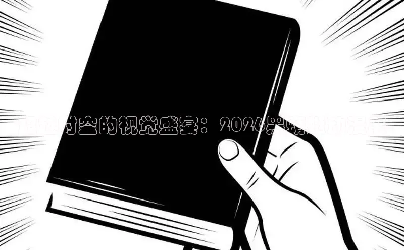 漫漫漫画app官方网站